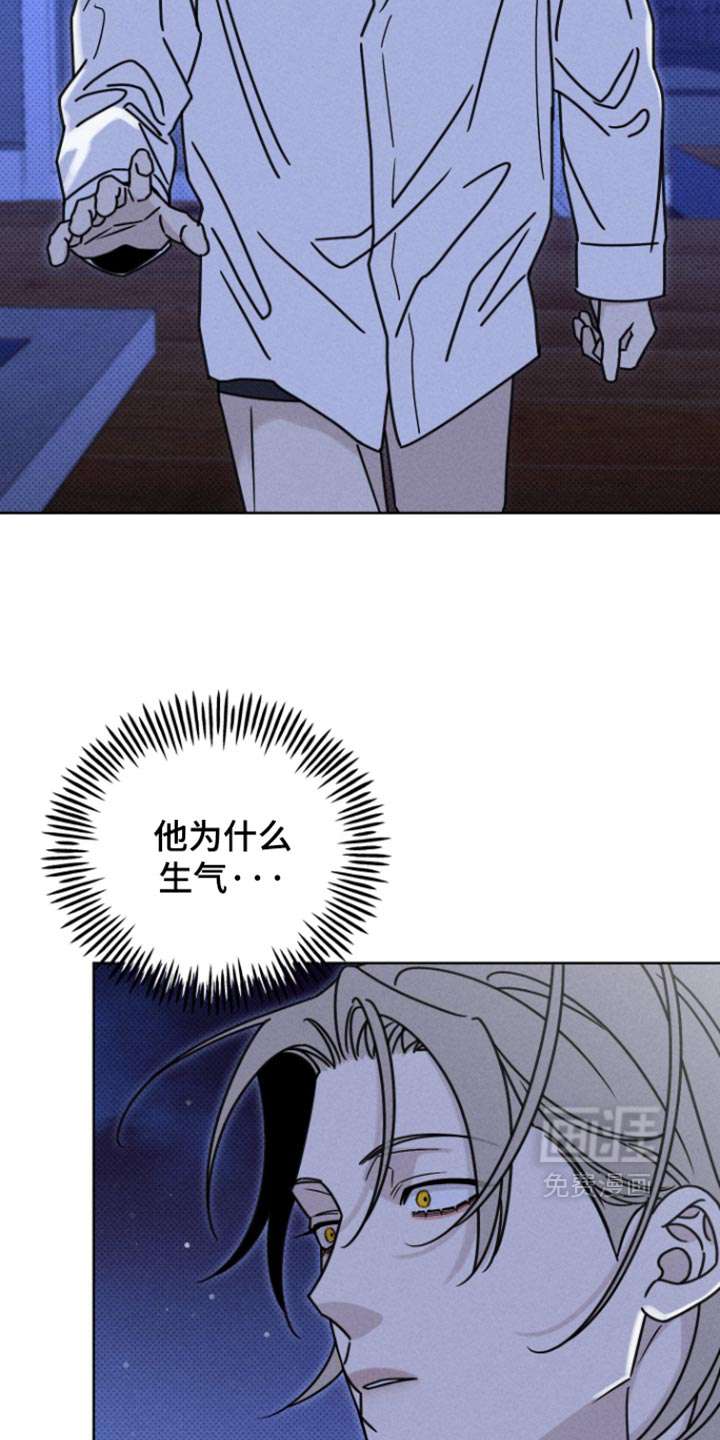黑道规则 第37话 第12页