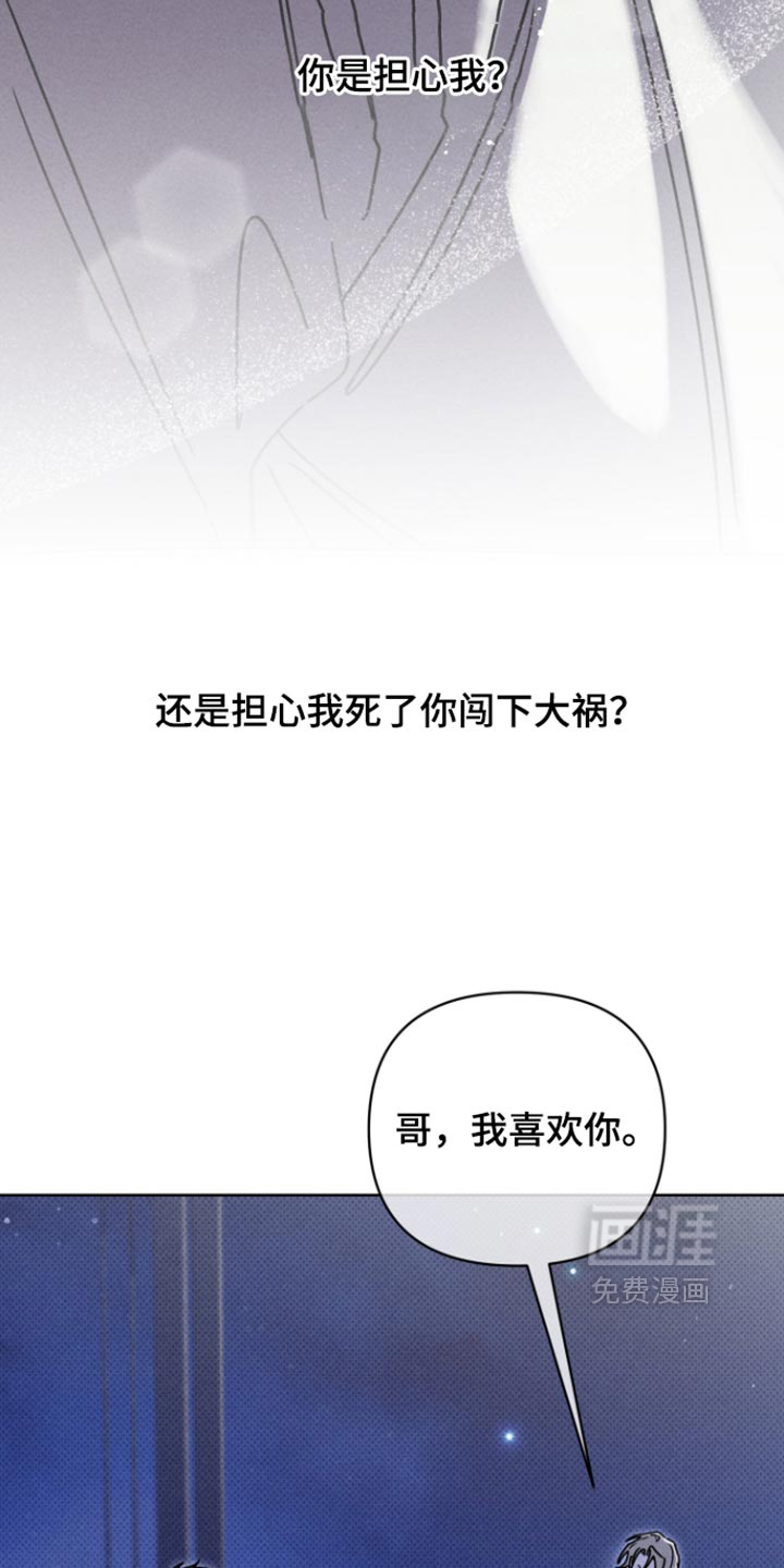 黑道规则 第37话 第16页