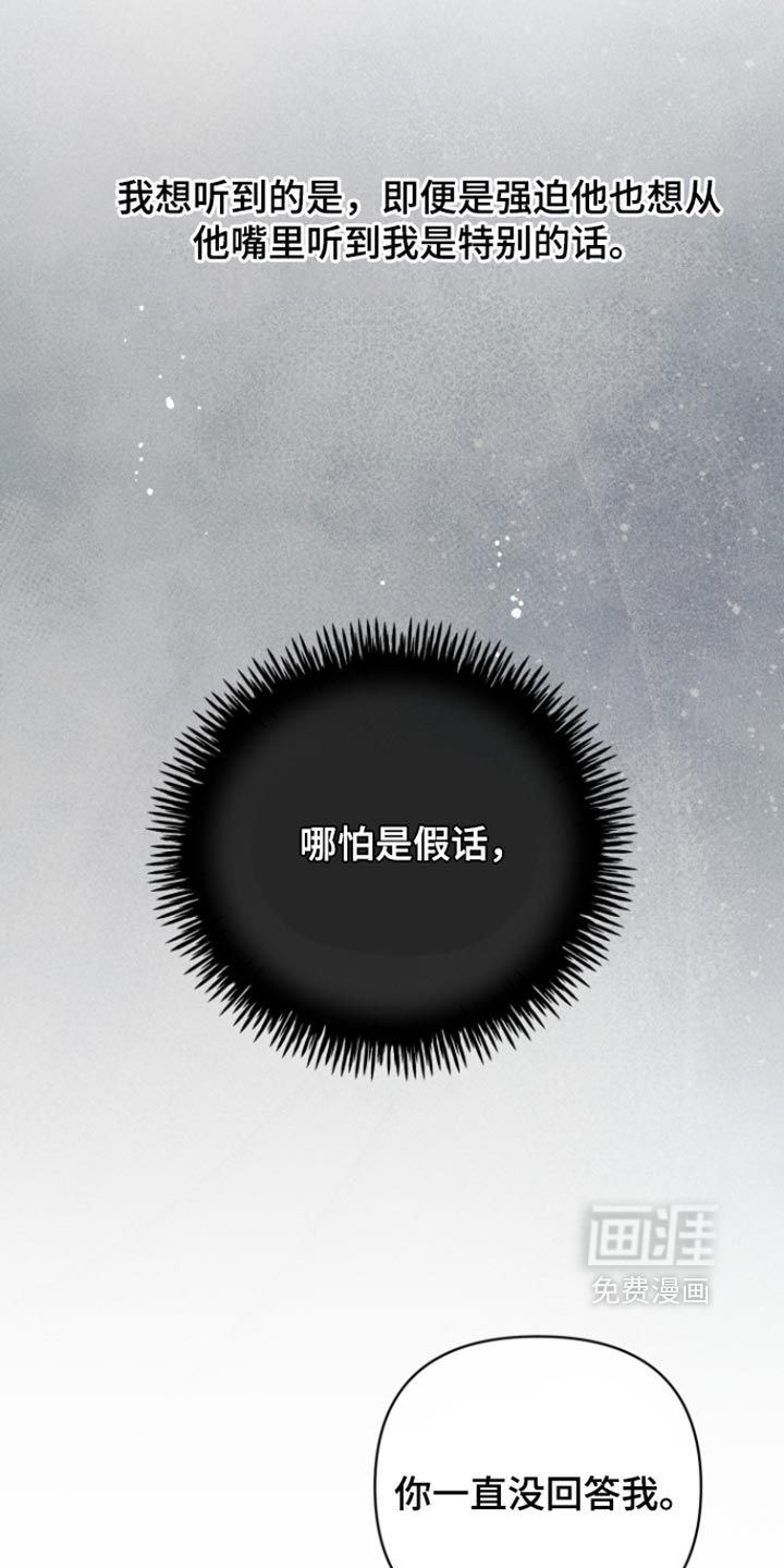黑道规则 第37话 第19页