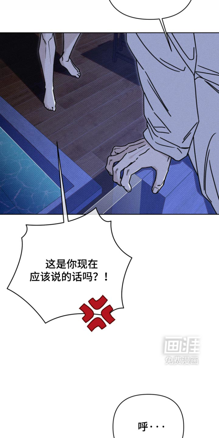 黑道规则 第37话 第20页