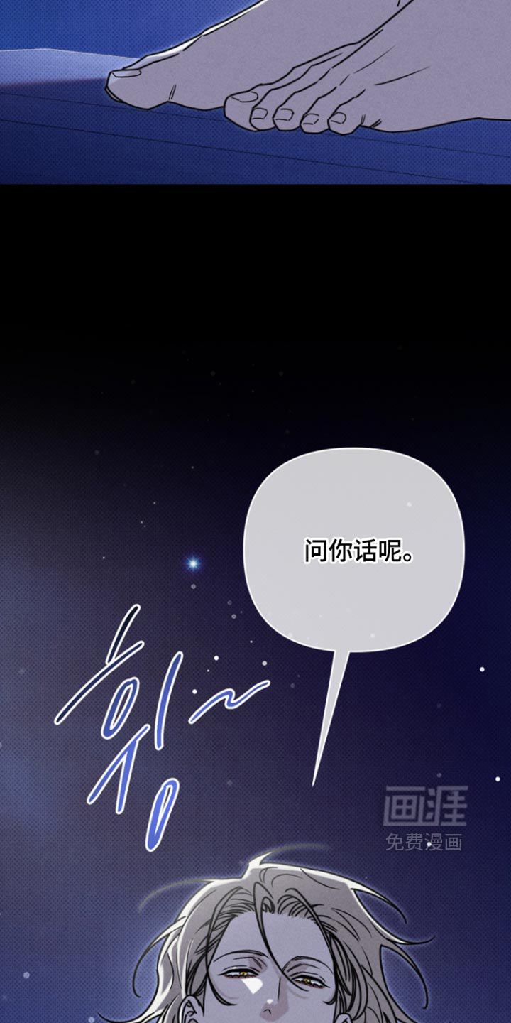 黑道规则 第37话 第25页