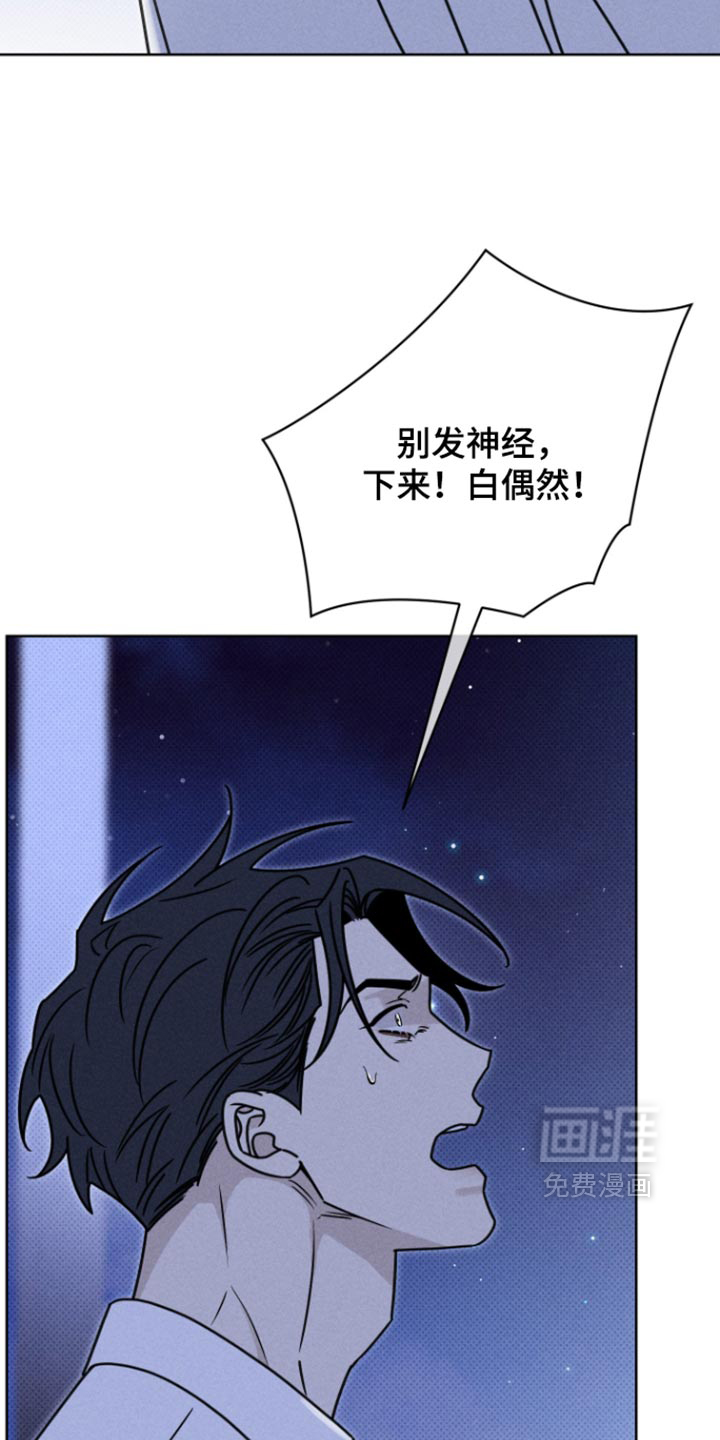 黑道规则 第37话 第27页
