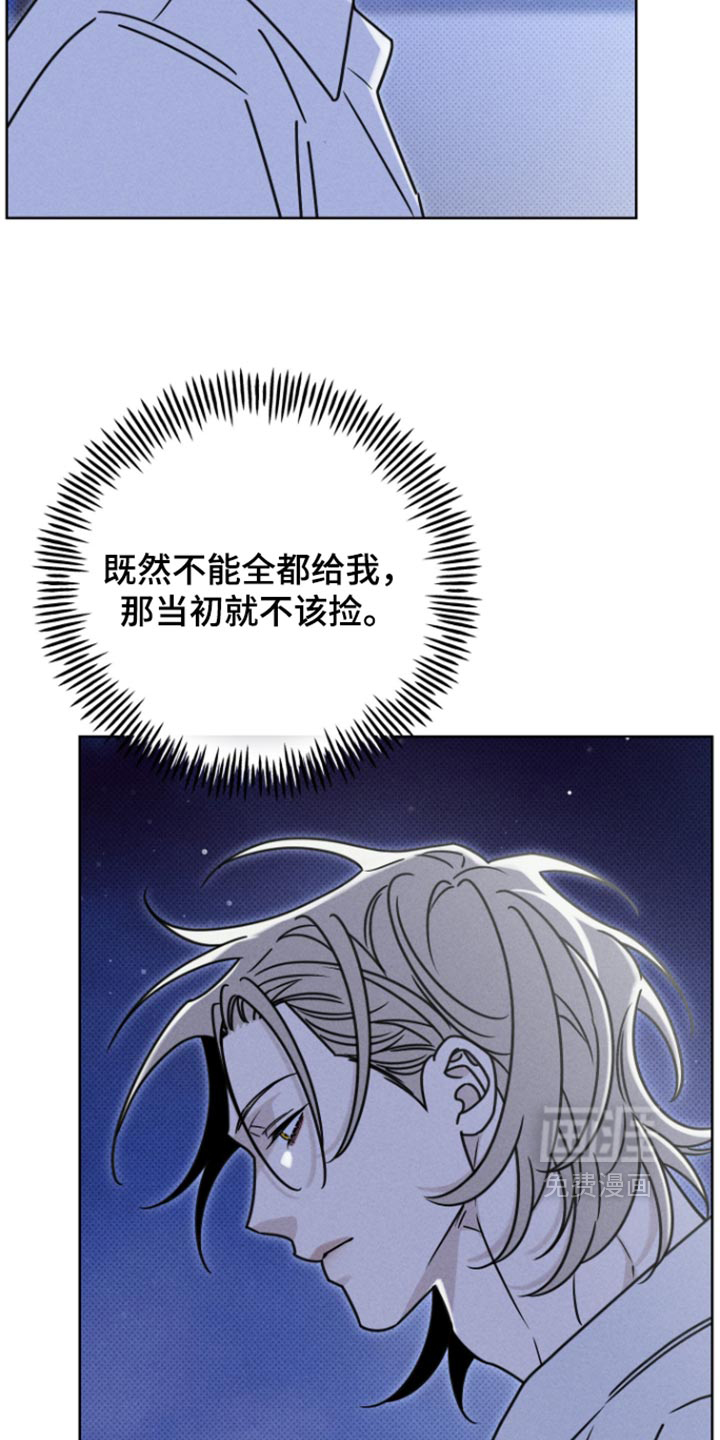 黑道规则 第37话 第28页