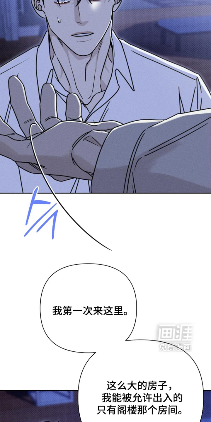 黑道规则 第37话 第30页