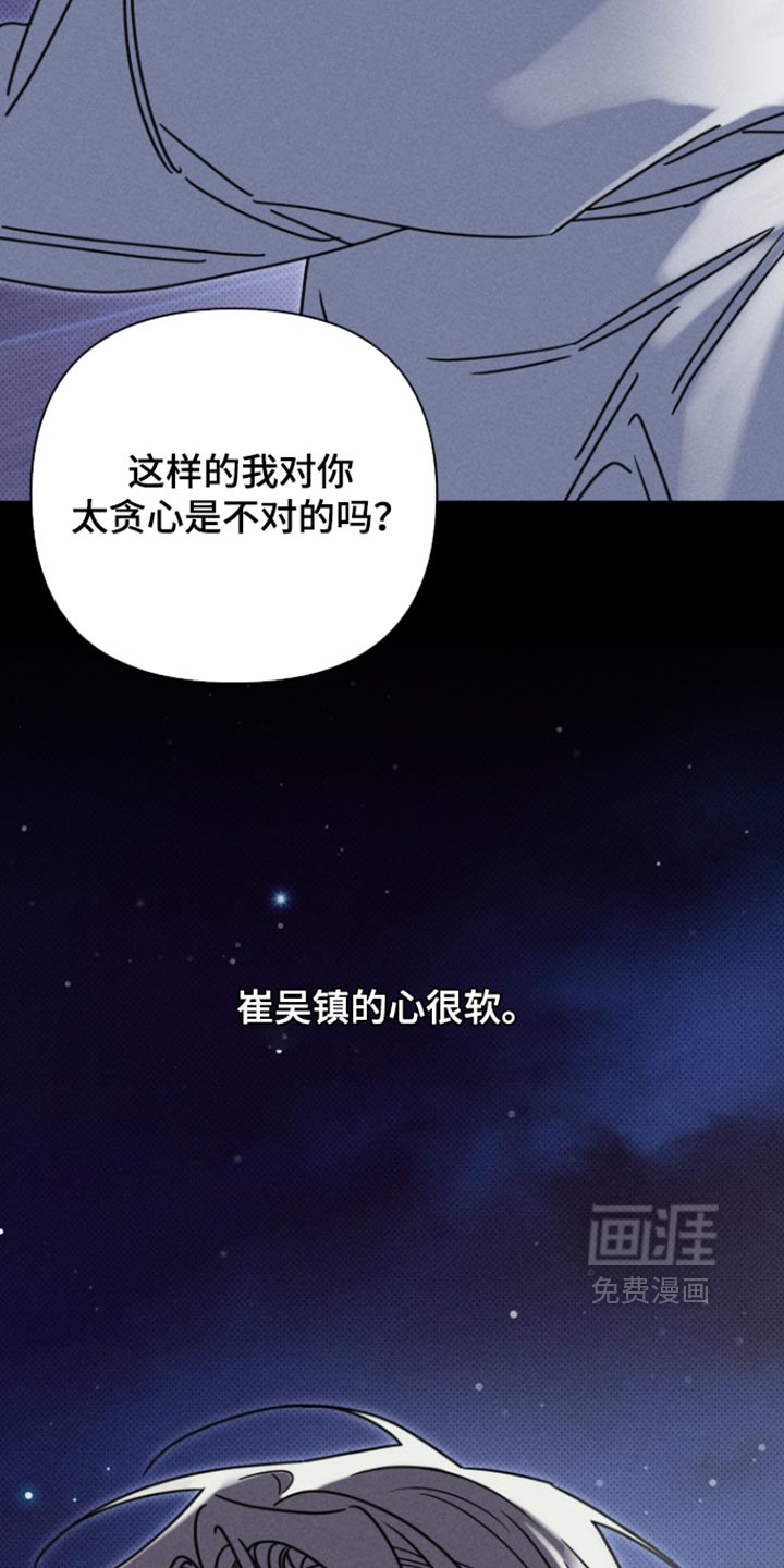 黑道规则 第37话 第32页