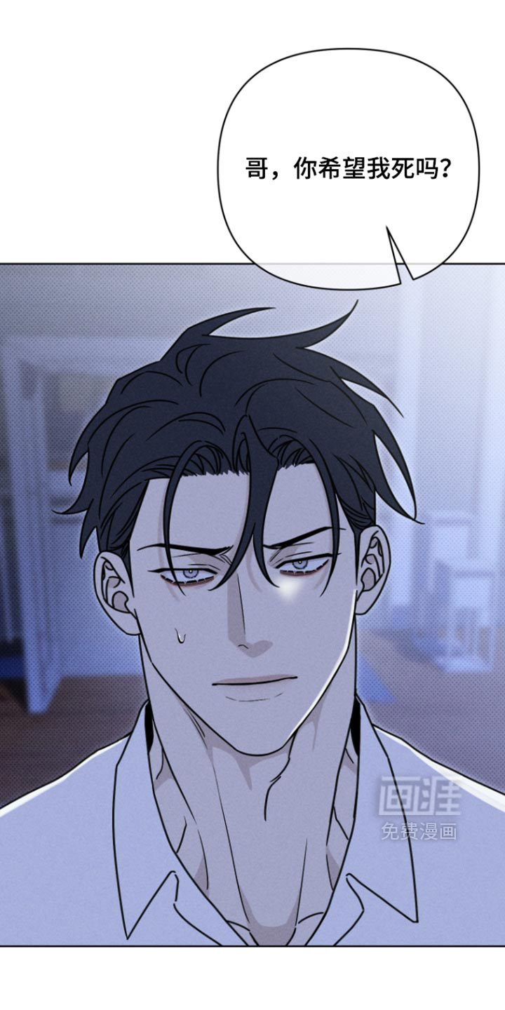 黑道规则 第37话 第34页