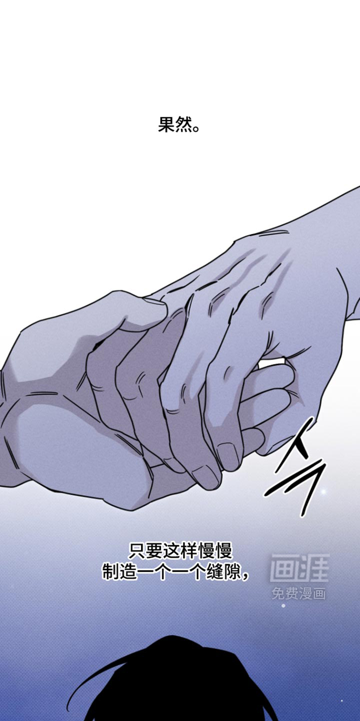 黑道规则 第37话 第37页