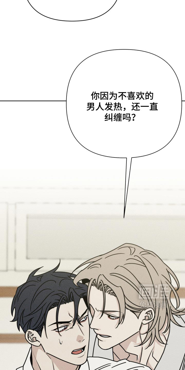 黑道规则 第36话 第13页