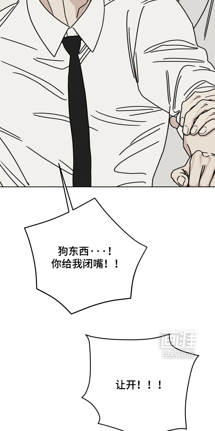 黑道规则 第36话 第14页