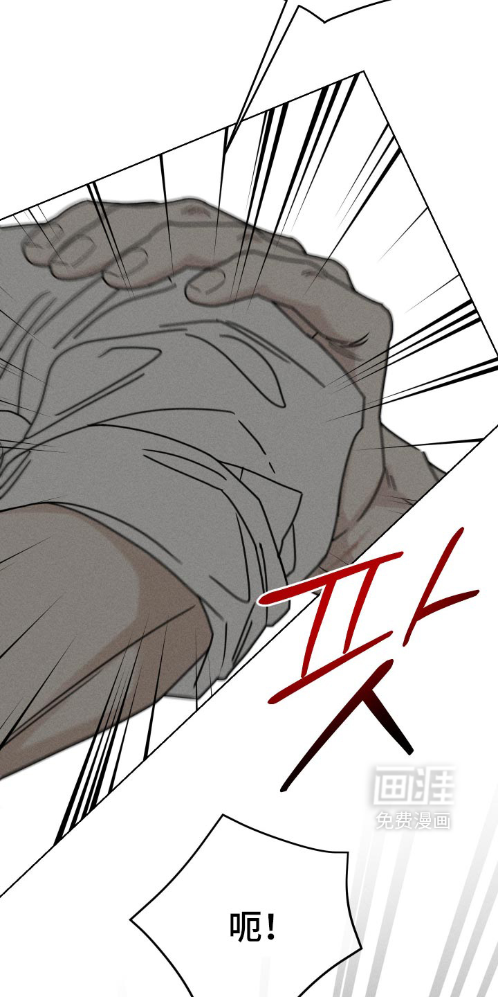 黑道规则 第36话 第15页