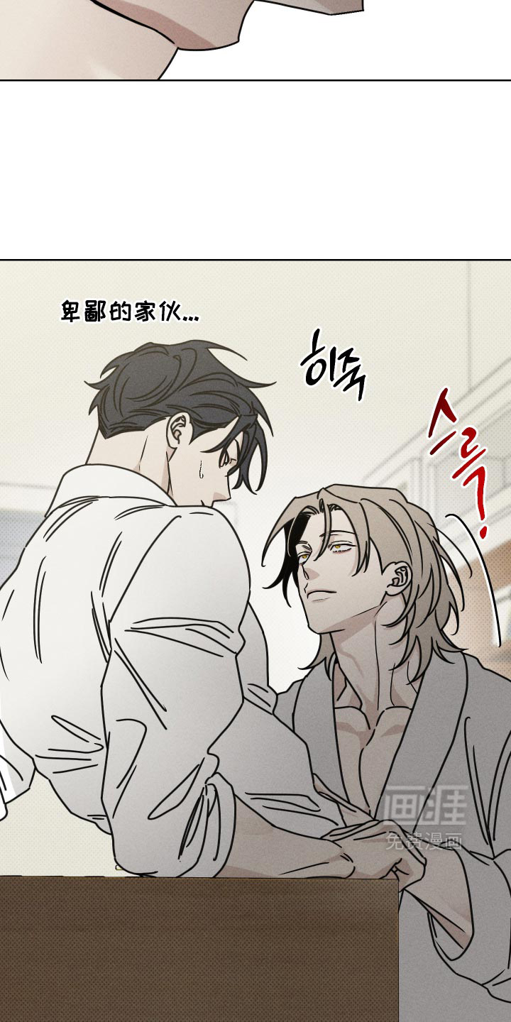 黑道规则 第36话 第23页