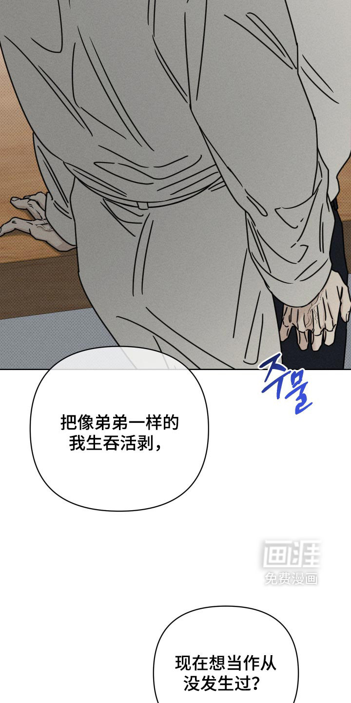 黑道规则 第36话 第4页