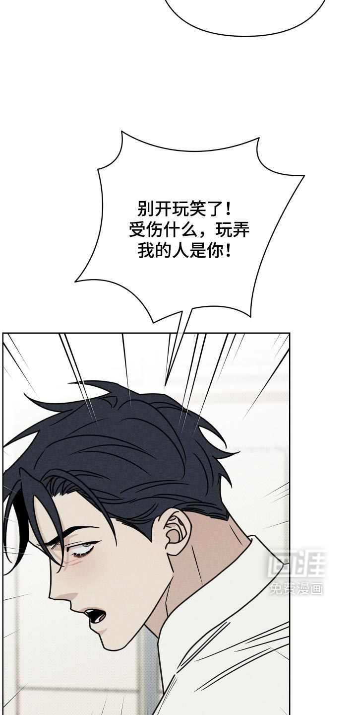 黑道规则 第36话 第7页
