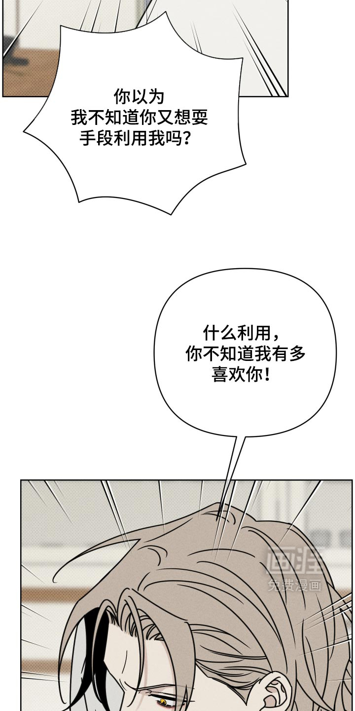 黑道规则 第36话 第8页