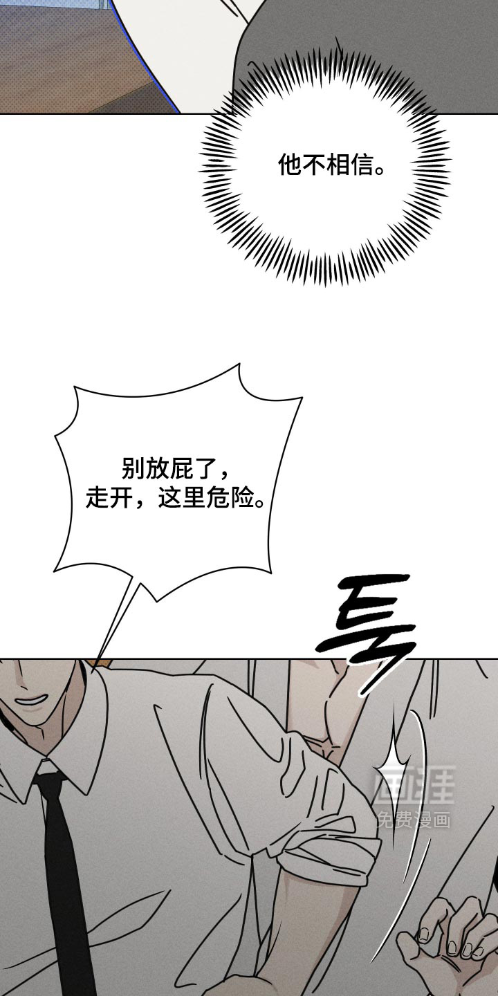 黑道规则 第36话 第10页