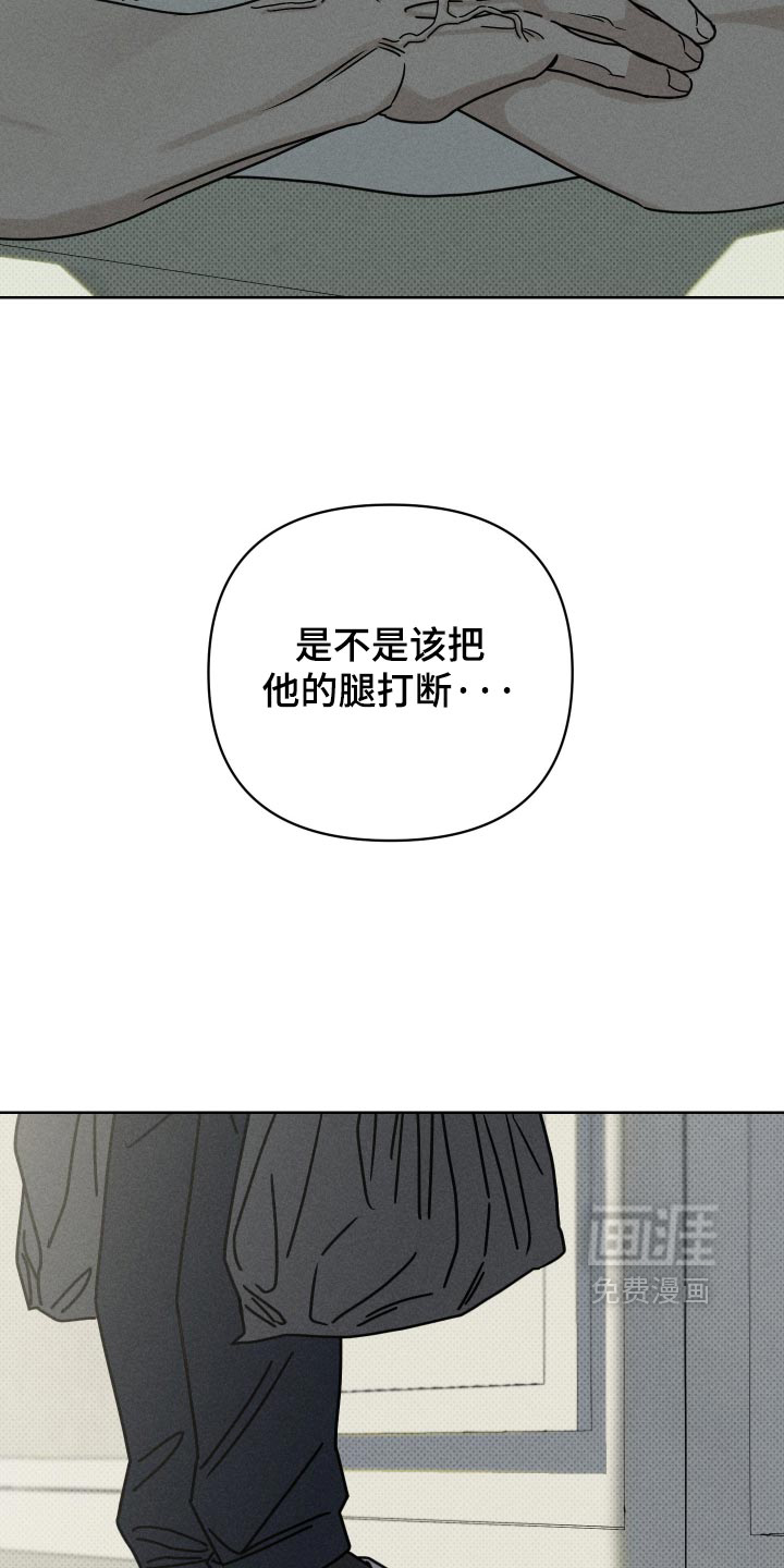 黑道规则 第35话 第14页