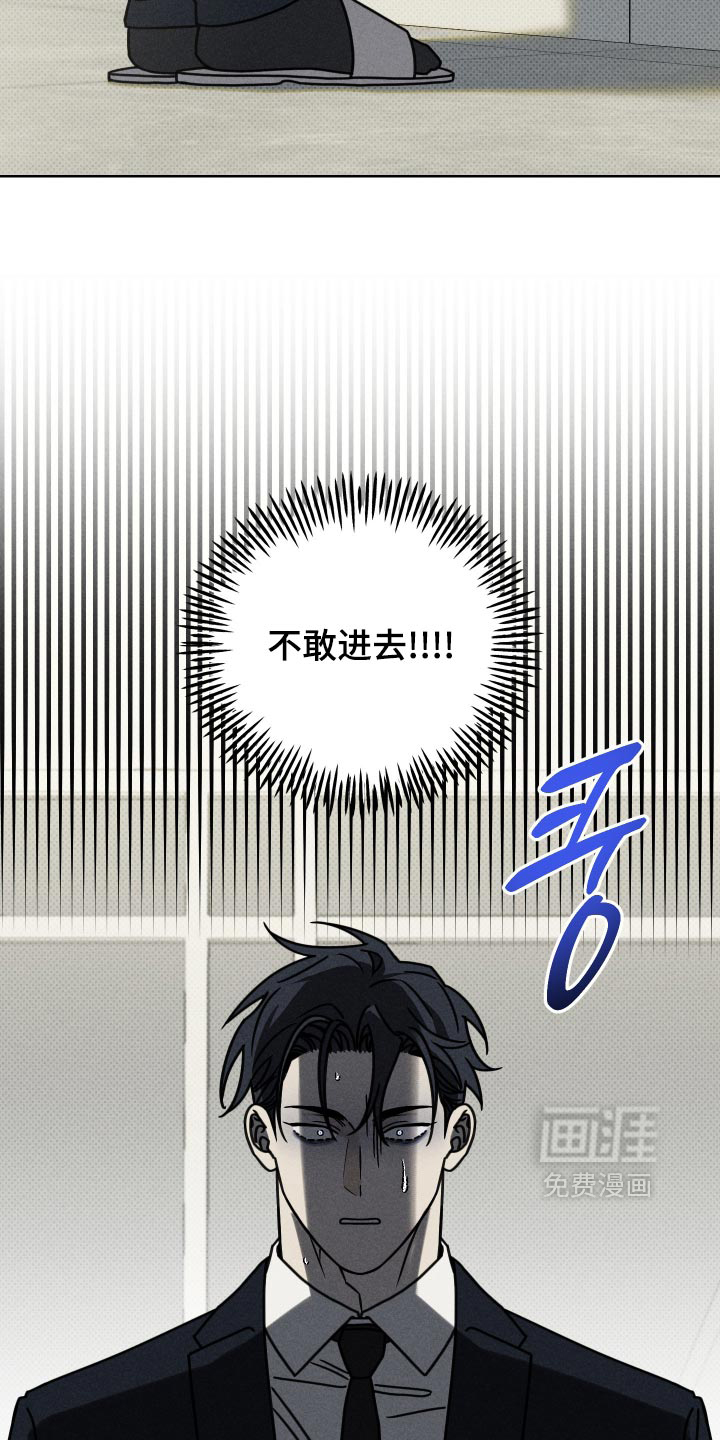 黑道规则 第35话 第15页