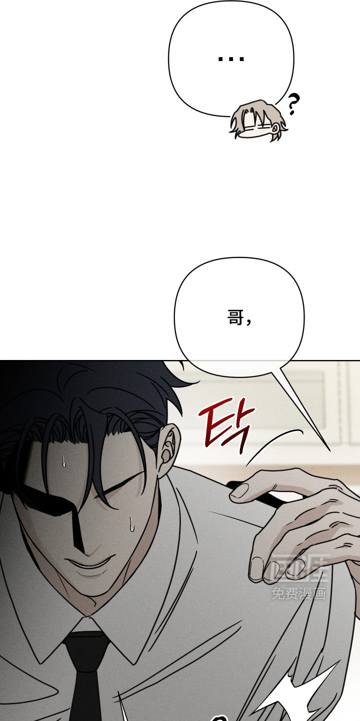 黑道规则 第35话 第29页