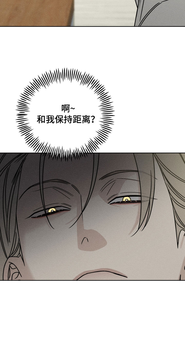 黑道规则 第35话 第33页