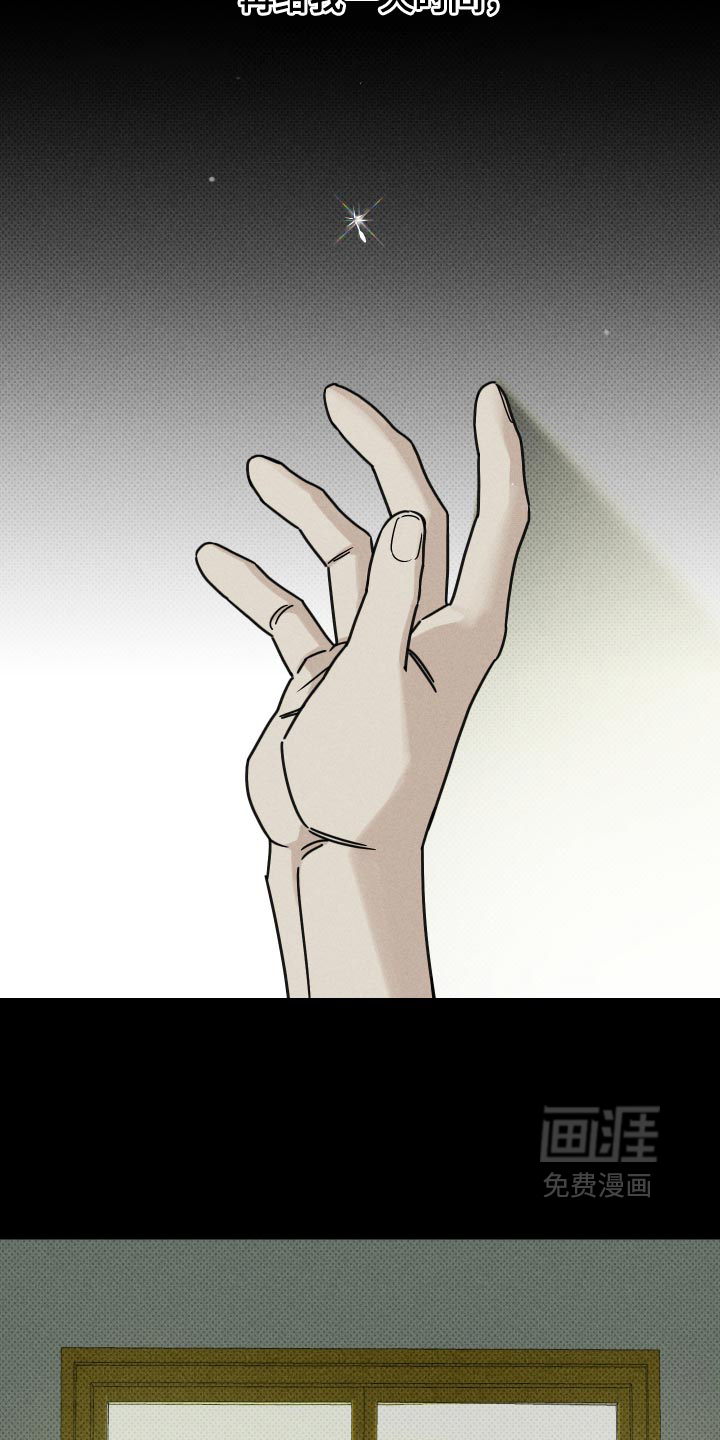 黑道规则 第35话 第8页