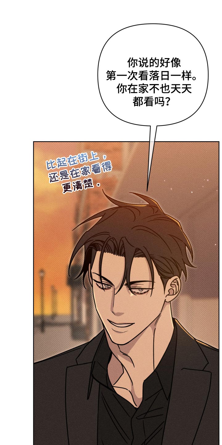 黑道规则 第43话 第13页