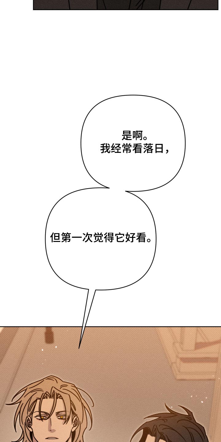 黑道规则 第43话 第14页
