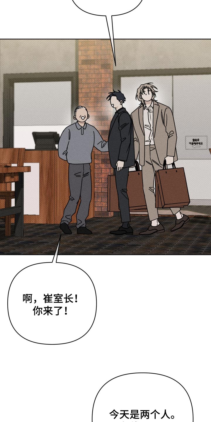 黑道规则 第43话 第23页