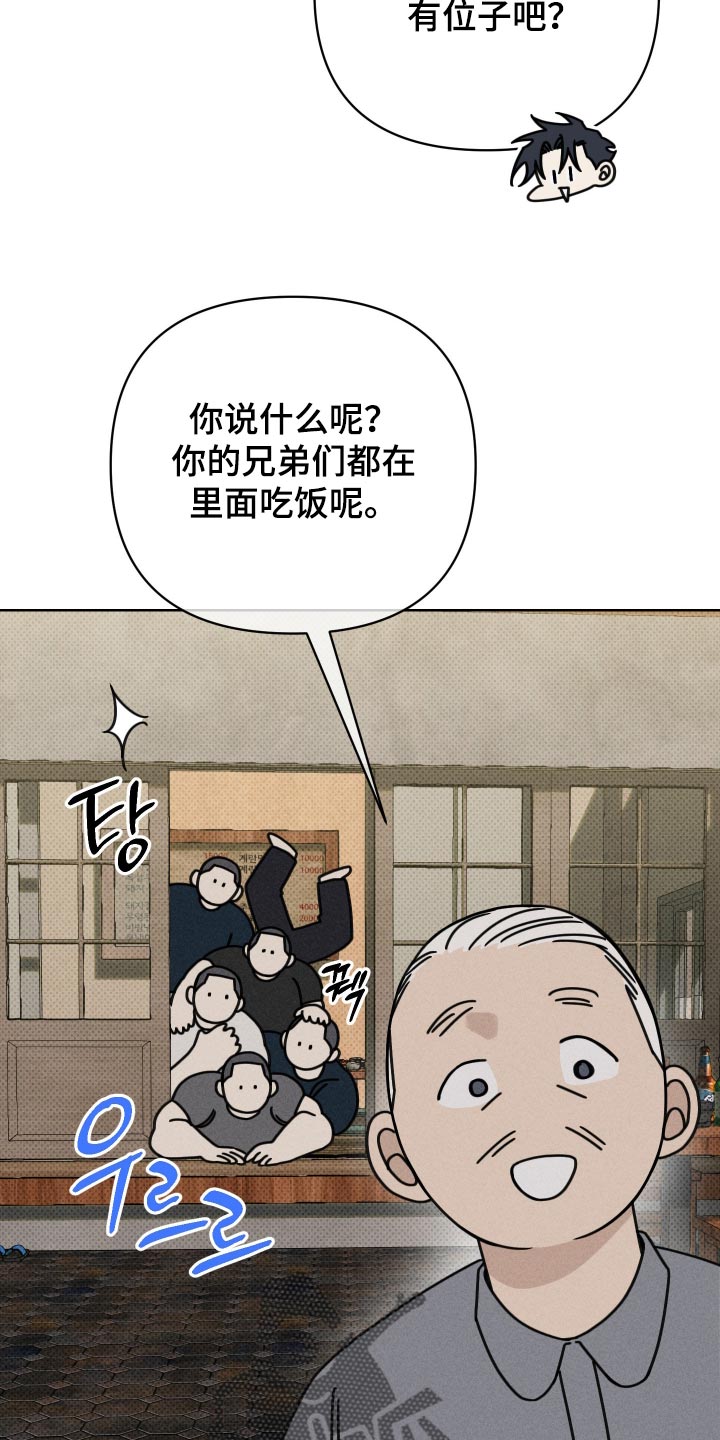 黑道规则 第43话 第24页