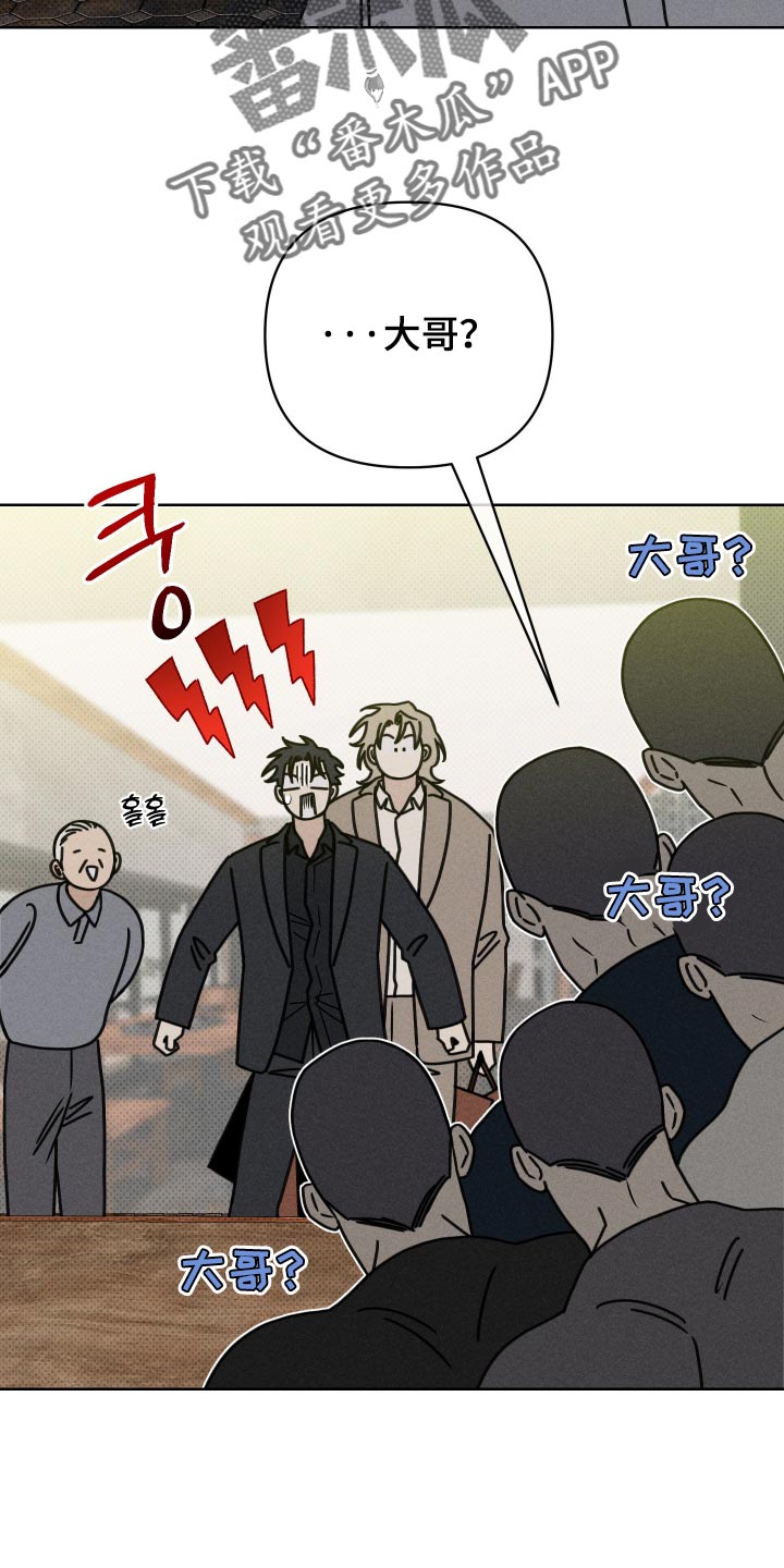 黑道规则 第43话 第25页