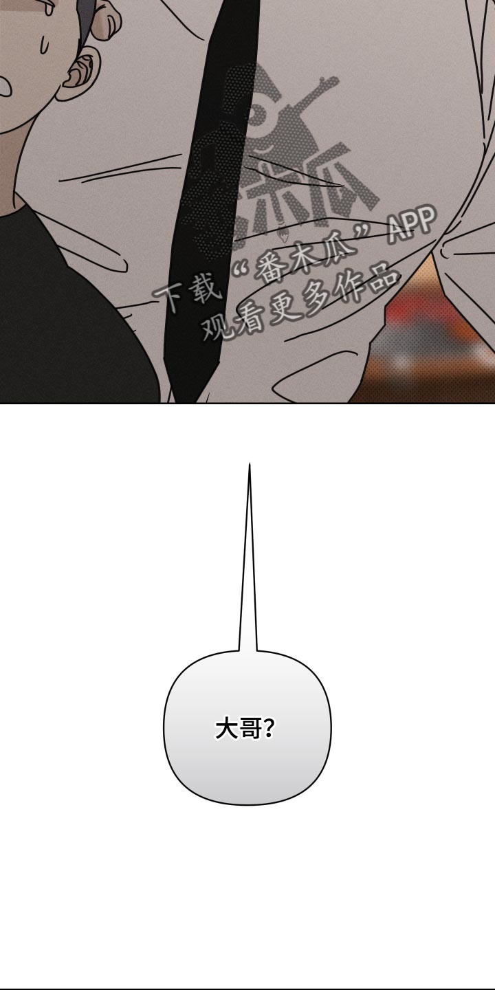 黑道规则 第43话 第28页