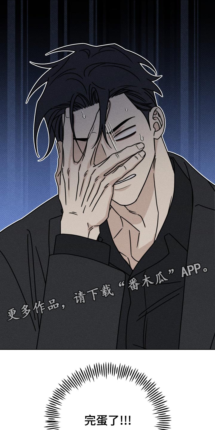 黑道规则 第43话 第29页