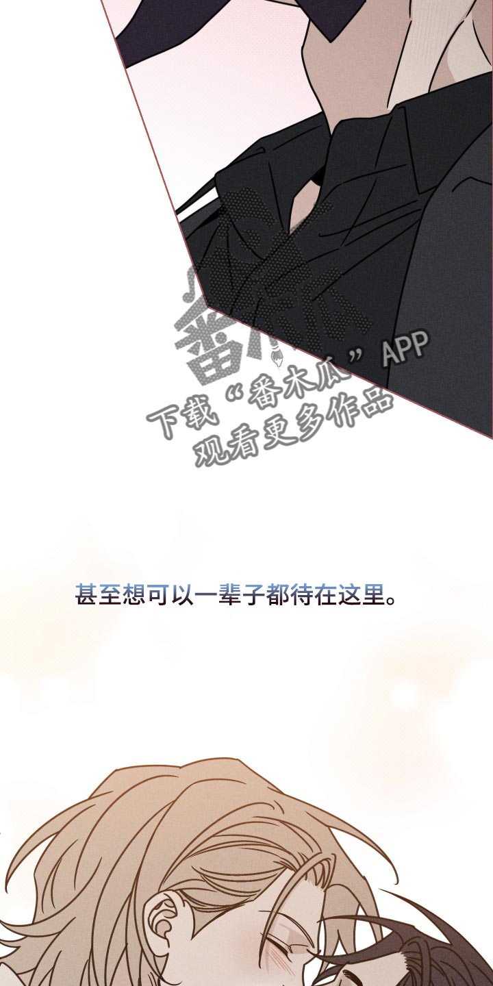 黑道规则 第43话 第8页