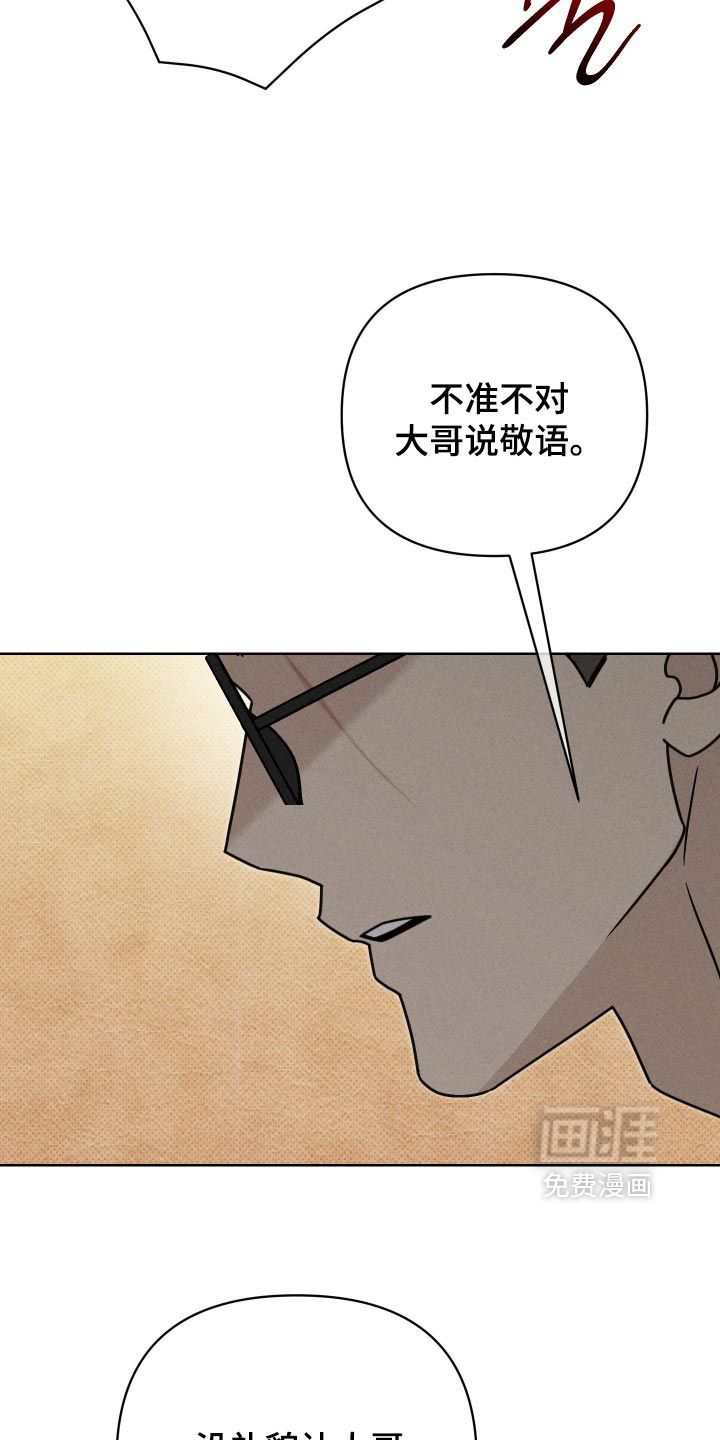 黑道规则 第44话 第11页