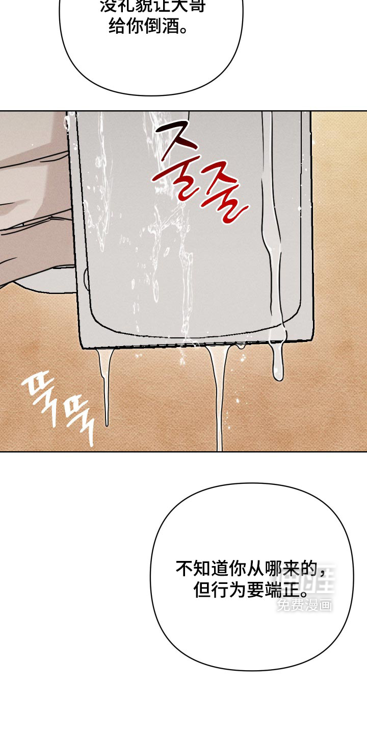 黑道规则 第44话 第12页