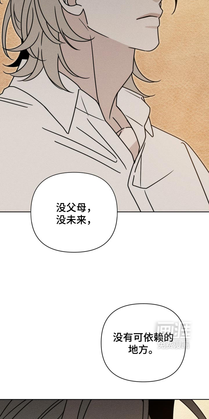 黑道规则 第44话 第28页