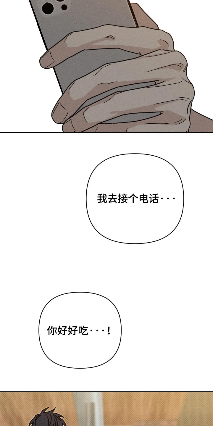 黑道规则 第45话 第2页