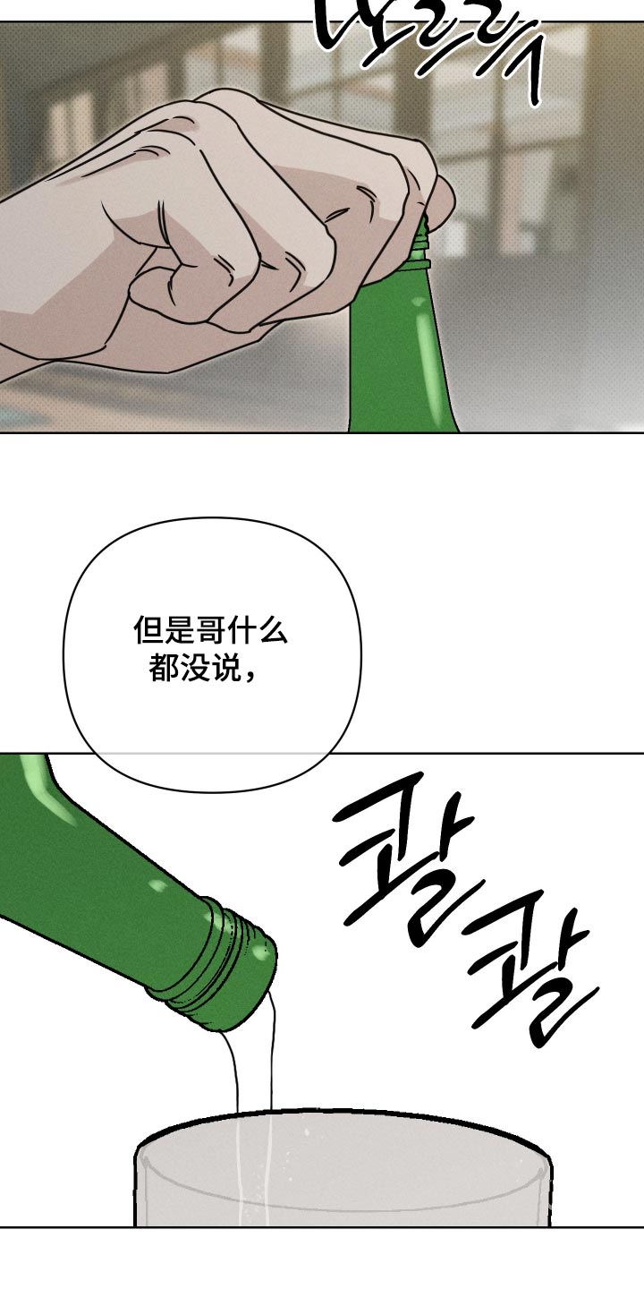 黑道规则 第45话 第22页