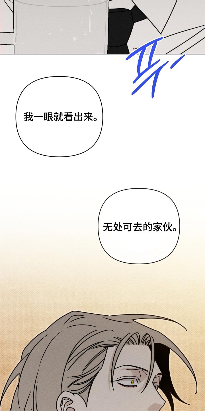 黑道规则 第45话 第27页