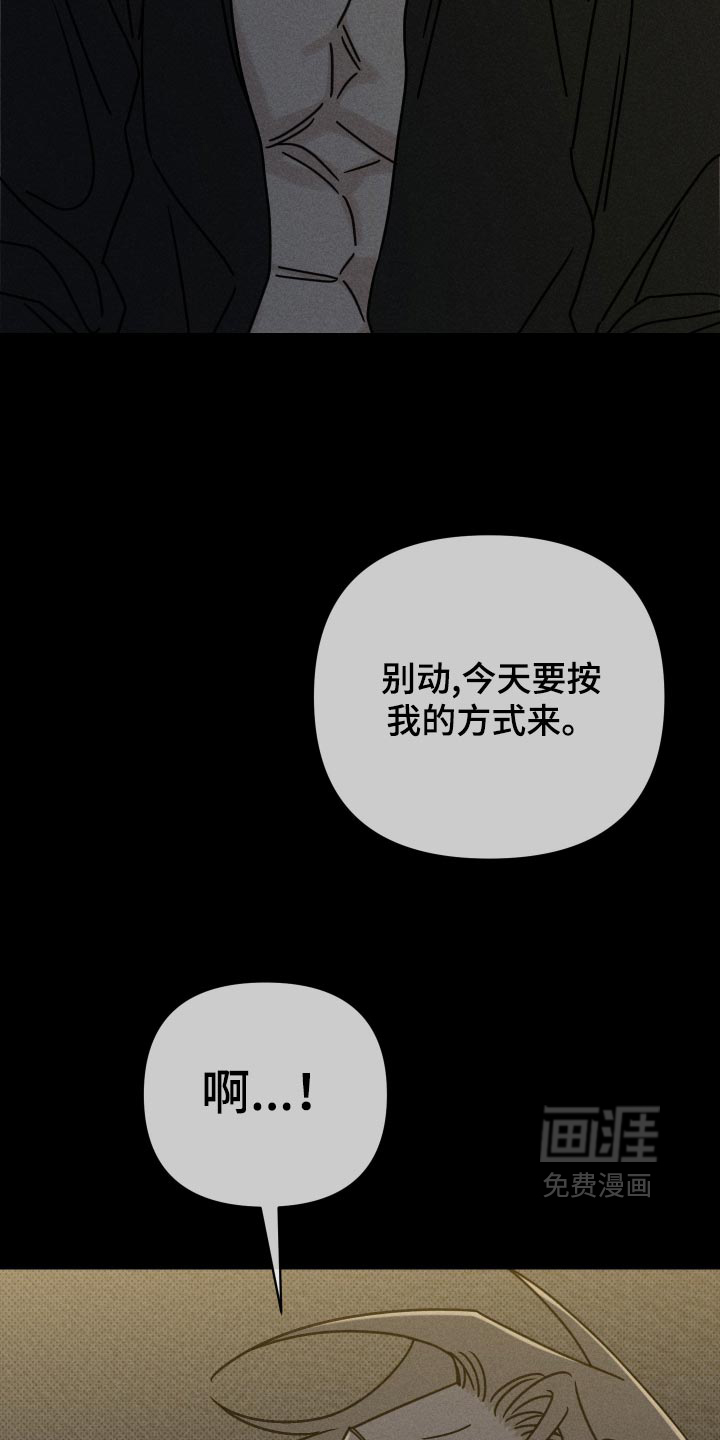 黑道规则 第46话 第20页