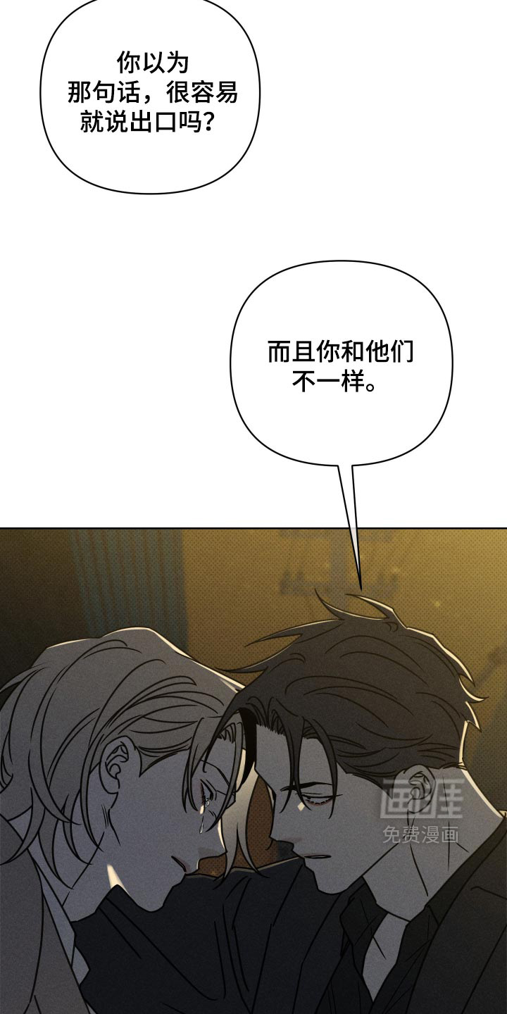黑道规则 第46话 第3页