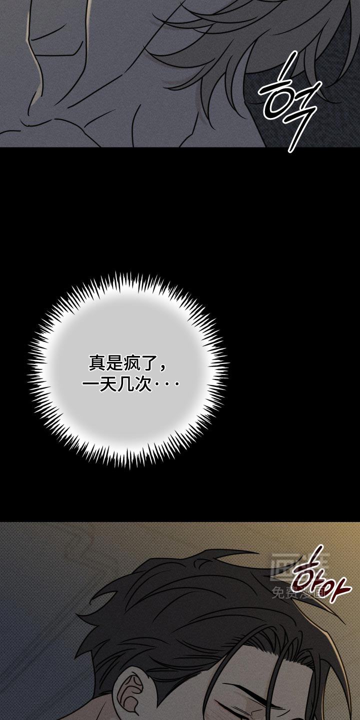 黑道规则 第46话 第22页