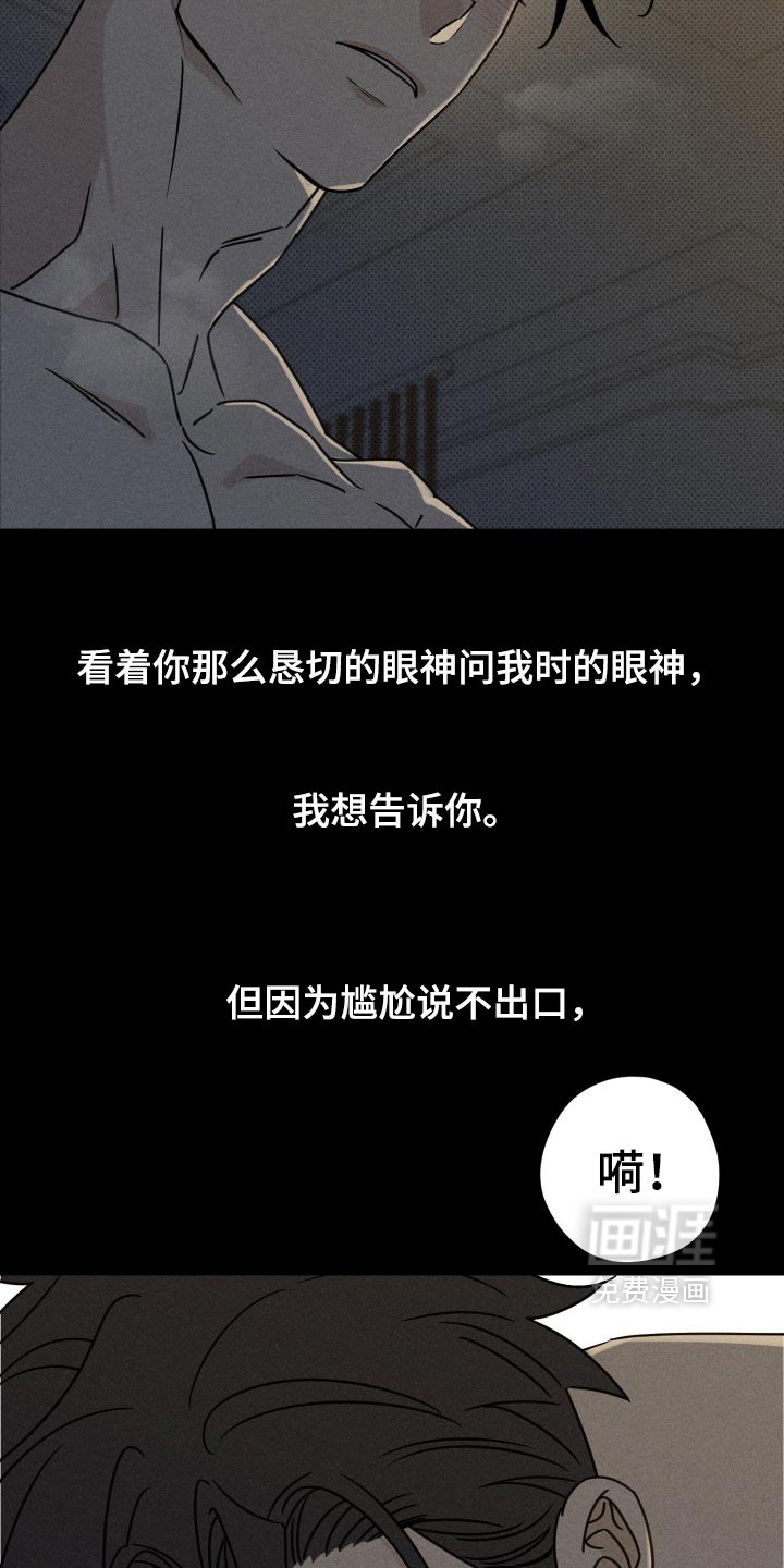 黑道规则 第46话 第25页