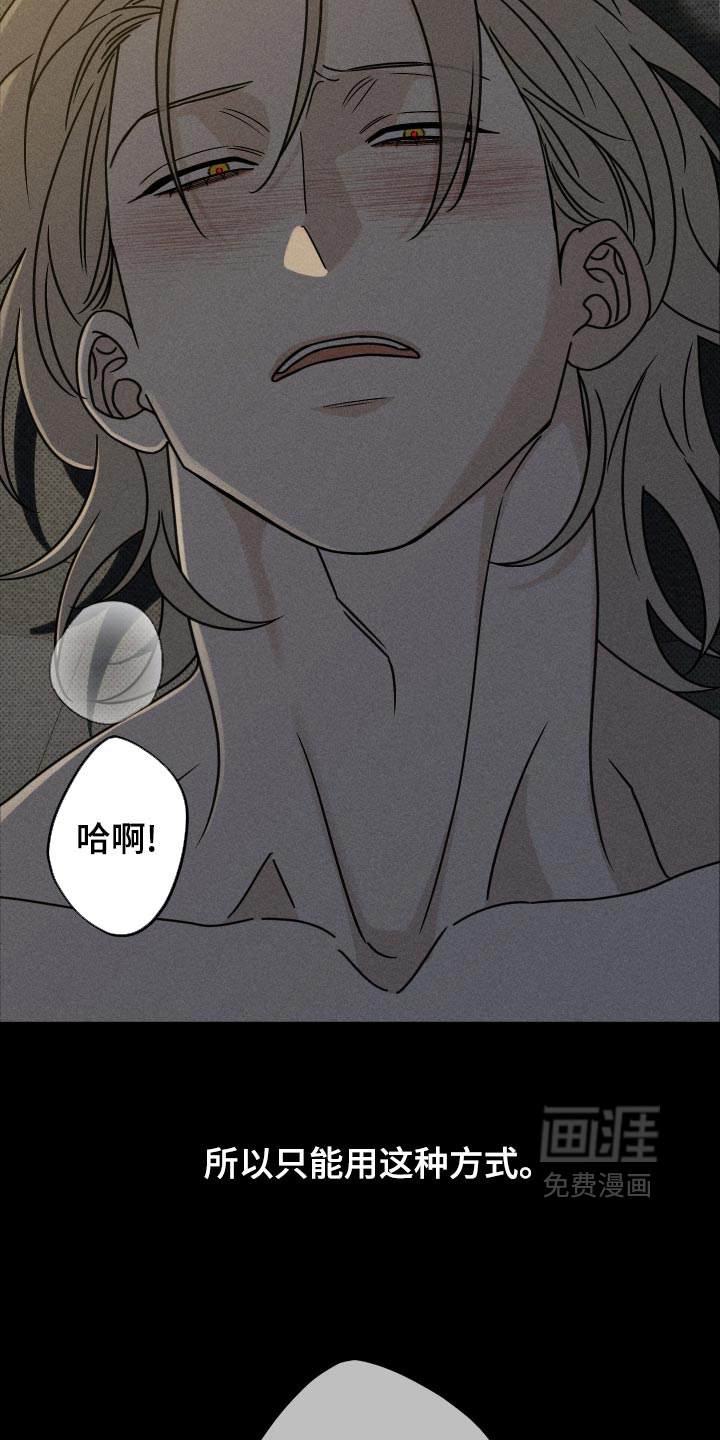 黑道规则 第46话 第27页