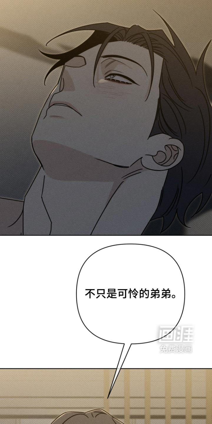 黑道规则 第46话 第30页