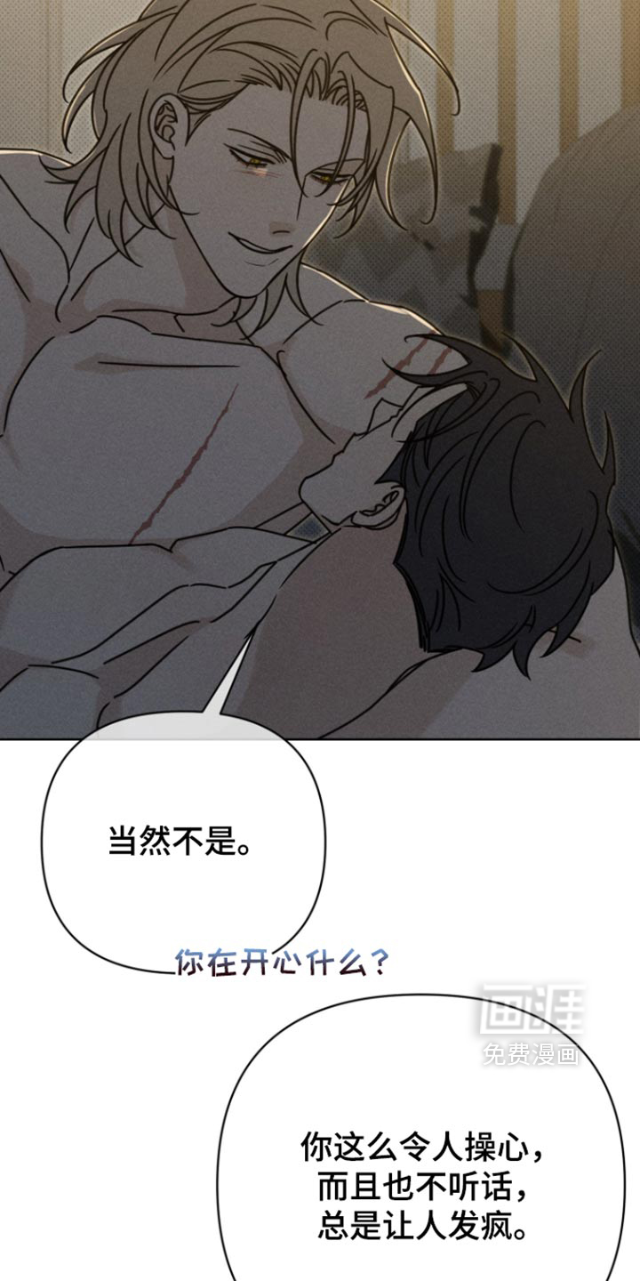 黑道规则 第46话 第31页