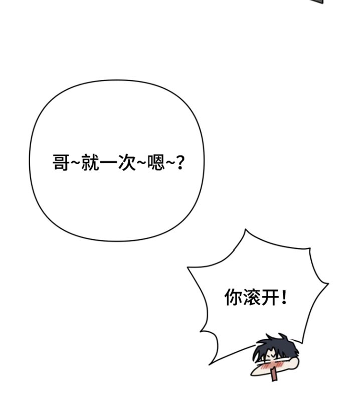 黑道规则 第46话 第35页