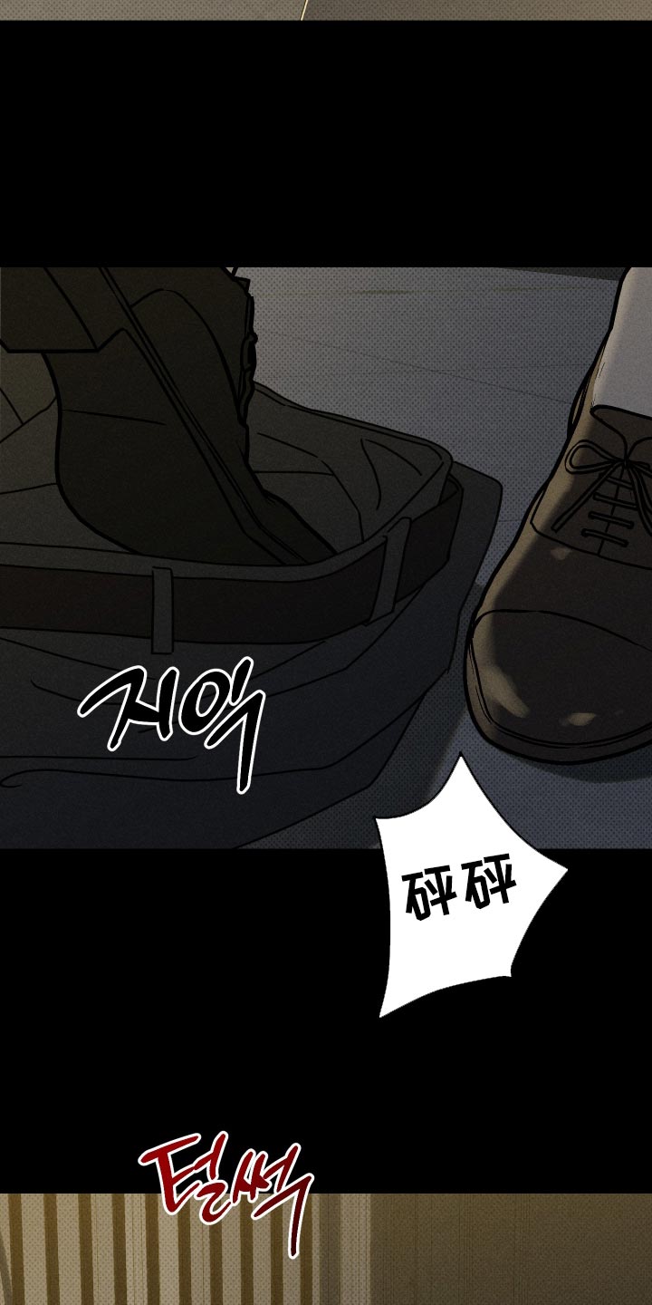 黑道规则 第47话 第14页