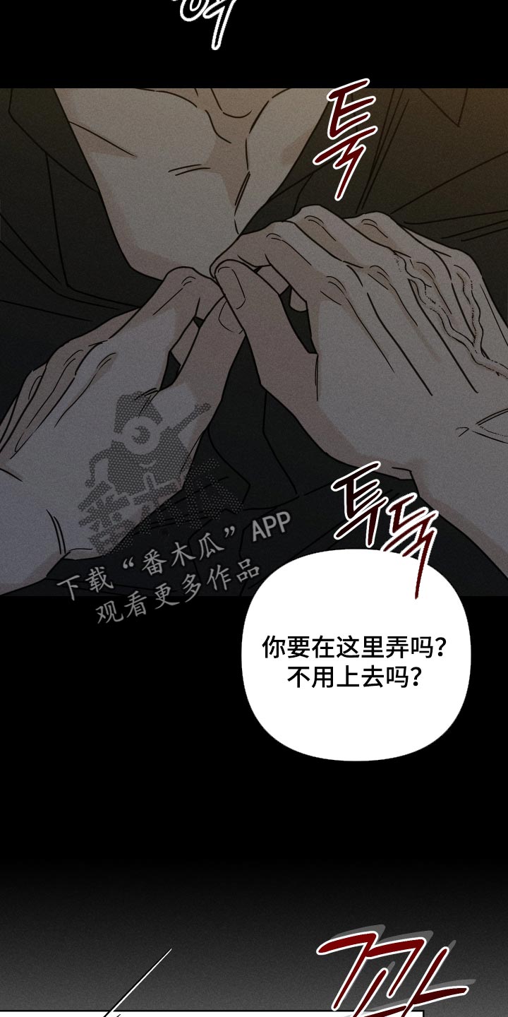 黑道规则 第47话 第17页