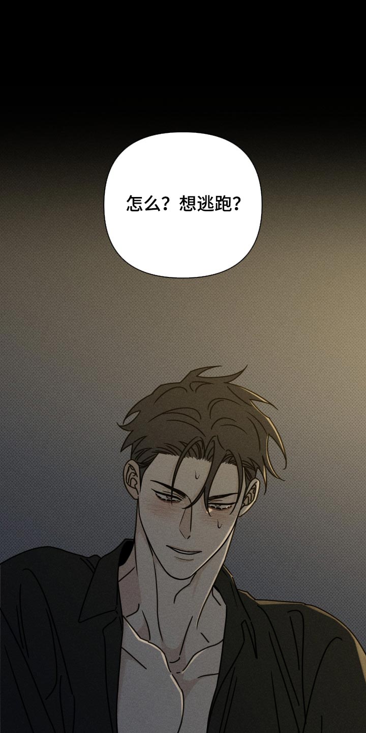 黑道规则 第47话 第19页