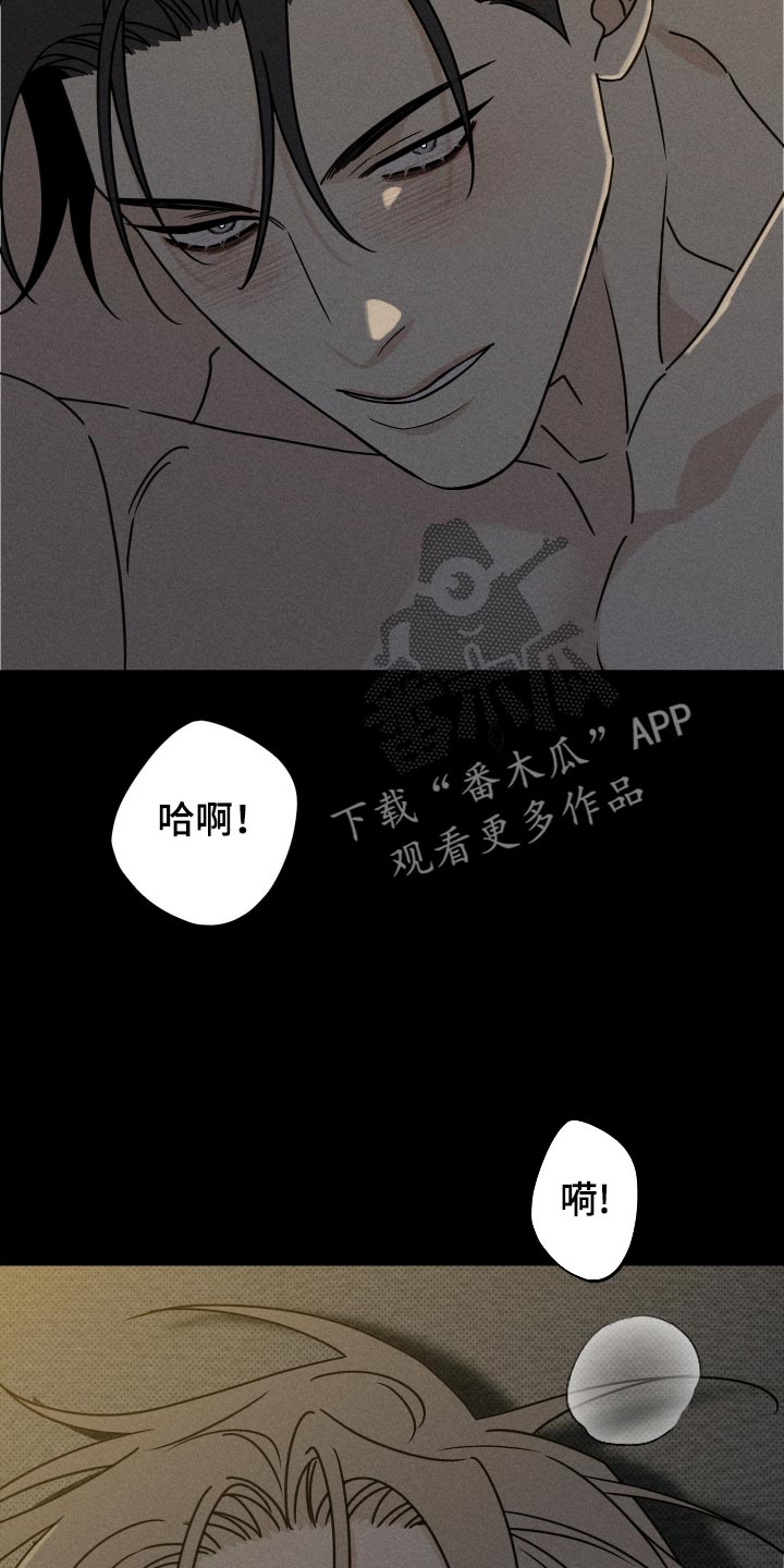 黑道规则 第47话 第26页
